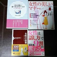別々300円(^^)、いい女になるためにのサムネイル