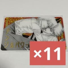 チェンソーマン デンジ パワー ジャンフェス 箔押しクリアカード