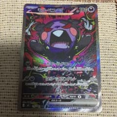 ポケモンカード モルペコ ex SAR 115/081 アビスアイ - メルカリ