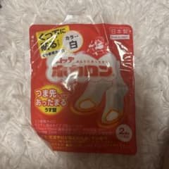 冬が終わりスクバに埋もれてた季節外れの靴下ホッカイロ！買ってくれる人いるのかな笑のサムネイル