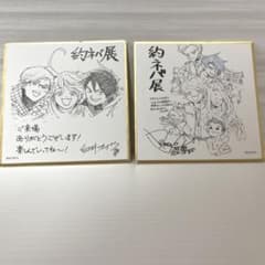 約束のネバーランド展 ミニ色紙コレクションのサムネイル