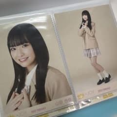 ≒JOY 山田杏佳 生写真 15枚セット
