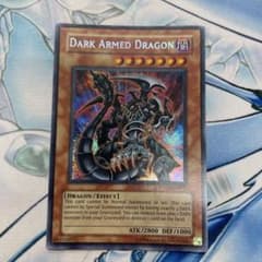 遊戯王 ダークアームドドラゴン ダムド 英語版 シークレット