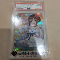 ホロライブ　ときのそら　SP 次のステップへ　PSA10 ヴァイス ホロライブ ときのそら SP 次のステップへ PSA10 ヴァイス - メルカリ