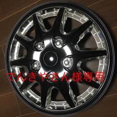 14インチホイールカバーのサムネイル