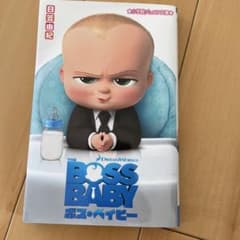 THE BOSS BABY 보스 베이비