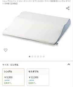 トゥルースリーパー　セブンスピローライト　シングルのサムネイル