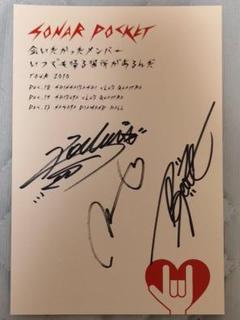 ソナーポケット　matty マティー　書き初め　サイン ソナーポケット matty マティー 書き初め サイン ソナーポケット