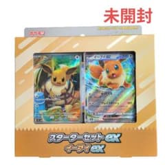 ポケモンカード　イーブイコレクション　まとめ売り　新品未開封 未開封 ポケモンカード スターターセットex イーブイex 新品 未使用