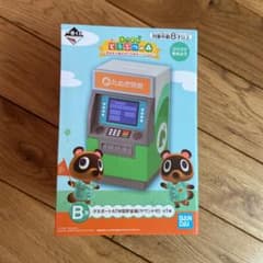 どうぶつの森 一番くじ B賞 タヌポートATM型貯金箱のサムネイル