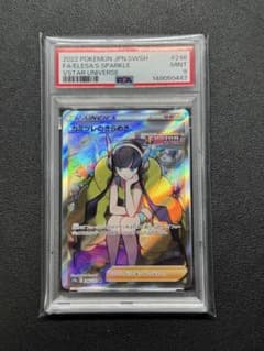 PSA9 カミツレのきらめき SR[s12a 246/172] - メルカリ