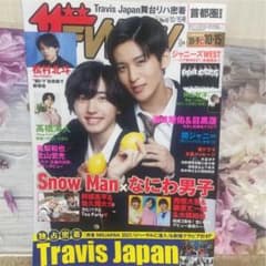 ザテレビジョン 首都圏関東版 10/15号 OWV 切り抜きのサムネイル