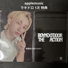 BOYNEXTDOOR ソンホ　applemusic 2次　トレカ No.2434 ソンホ トレカ applemusic ラキドロ 1次 特典 - メルカリ