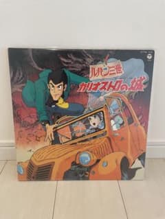 ルパン三世 カリオストロの城 完全サントラ盤 LPレコード 2枚組 - メルカリ
