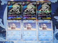 メガユキノオーEX SR 3枚 おまけ付きのサムネイル