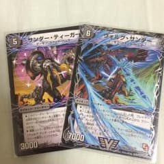 デュエルマスターズのサムネイル
