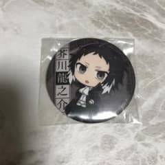 文豪ストレイドッグス⭐︎芥川龍之介のサムネイル