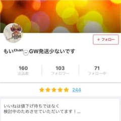 もいchanさま専用のサムネイル