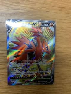 ガラルサンダーv srのサムネイル