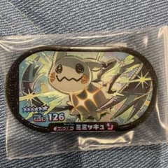 ポケモン メザスタ ミミッキュのサムネイル