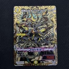 デュエルマスターズ 世界のYチャクラ・デル・フィン シークレット