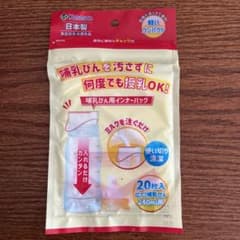 哺乳瓶用　インナーバッグのサムネイル