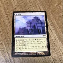MTG 永岩城のサムネイル