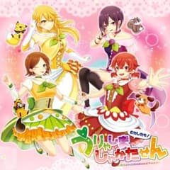 うりゃしましゃかたせんCDのサムネイル