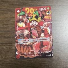 週刊少年ジャンプ 2026年33号 付録 ワンピースカード モンキー・D・ルフィのサムネイル
