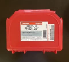 新品未使用 ThreeBond 6644D コーティングキットのサムネイル