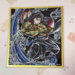 鬼滅の刃 無限城編 WEBSHOPくじ アクリル色紙 冨岡義勇➕一番くじ景品 鬼滅の刃 無限城編 WEBSHOPくじ アクリル色紙 冨岡義勇 B19 - メルカリ