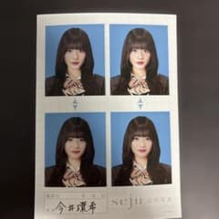 今井環希 証明写真 sejuのサムネイル