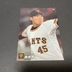 プロ野球チップス 2022 読売ジャイアンツ 巨人 畠世周 - メルカリ