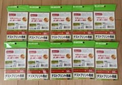 ELECOM テストプリント用紙 50枚入り 10パックセットのサムネイル
