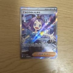 アセロラのいたずら SR MEGA 拡張パック メガシンフォニア キラ 084