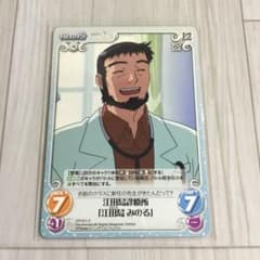 CS-274 江田島診療所「江田島 みのる」OT-011C おねがいティーチャー