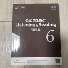 公式TOEIC Listenin & Reading 問題集 6のサムネイル