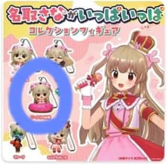 名取さな がいっぱいいっぱい コレクションフィギュアのサムネイル