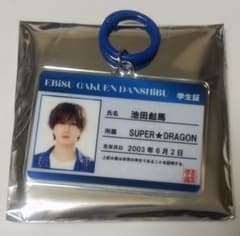 EBiDAN2026 学生証/スパドラ池田彪馬のサムネイル