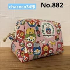 感謝価格 SALE 台形ポーチ 16cmファスナーポーチ ハンドメイド 猫柄