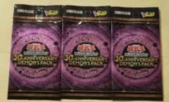 遊戯王 30th ANNIVERSARY DEMONS PACK 3パックセット - メルカリ