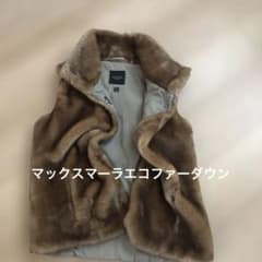 更に値下げマックスマーラフェイクファーダウン 更に値下げマックスマーラフェイクファーダウン - メルカリ