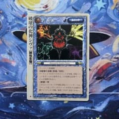 モンスターコレクションTCG「破壊の化身シヴァ（初版）」プロモ