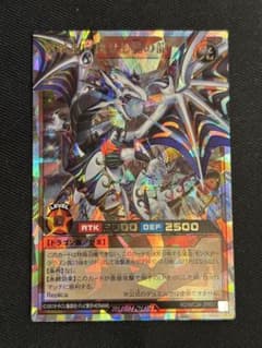 ラッシュデュエル　聖域を守護せし光の龍　オーバーラッシュレアのサムネイル