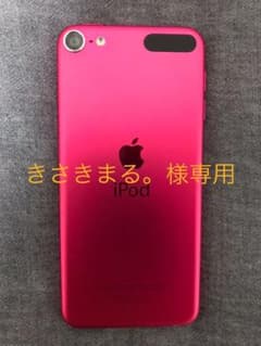 iPod touch 32GB 第6世代 ピンクのサムネイル