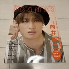 集英社オリジナル 2023年5月号のサムネイル