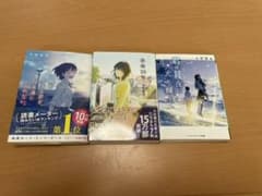 余命10年/君は月夜に光り輝く/一瞬を生きる君を僕は永遠に忘れないのサムネイル
