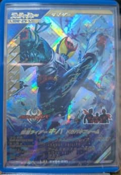 ガンバレジェンズ CX4弾 仮面ライダーキバ ドガバキフォーム LRのサムネイル
