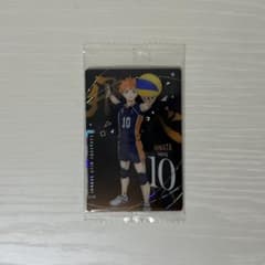 ハイキュー!! ウエハース7 日向のサムネイル