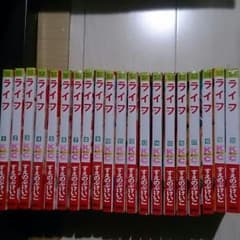 ライフ 全巻のサムネイル